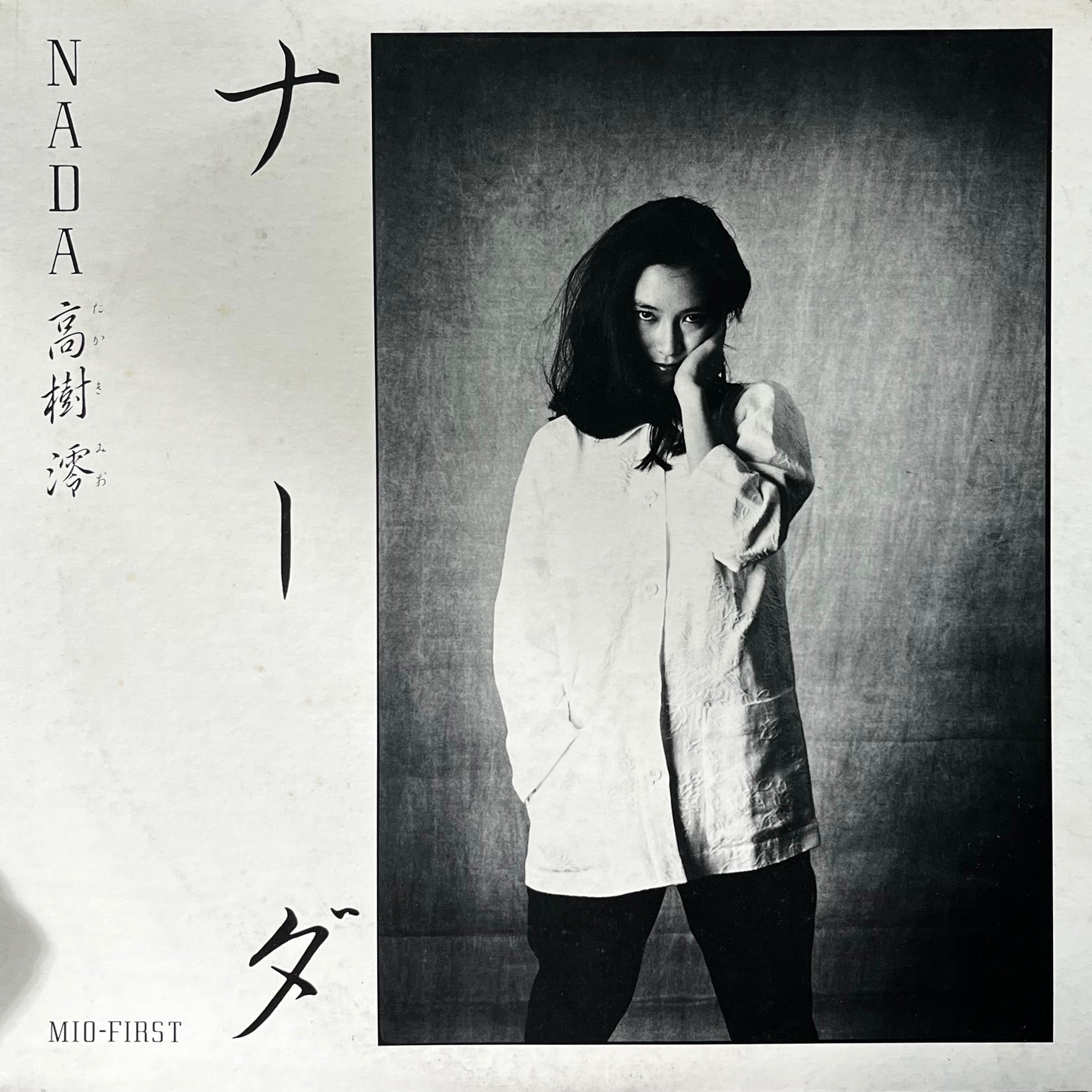 1982年 高樹澪 NADA LP C28A0221 帯付 初期1A1/1B1 IMG_9190_fad11964-2c8b-4715-