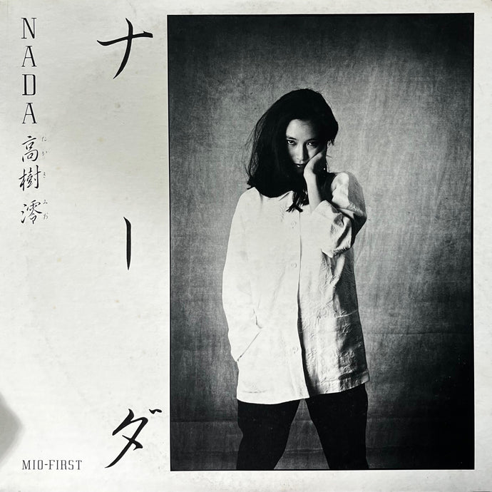 1982年 高樹澪 NADA LP C28A0221 帯付 初期1A1/1B1 高樹澪 / ナーダ (C28A0221, LP) – TICRO MARKET