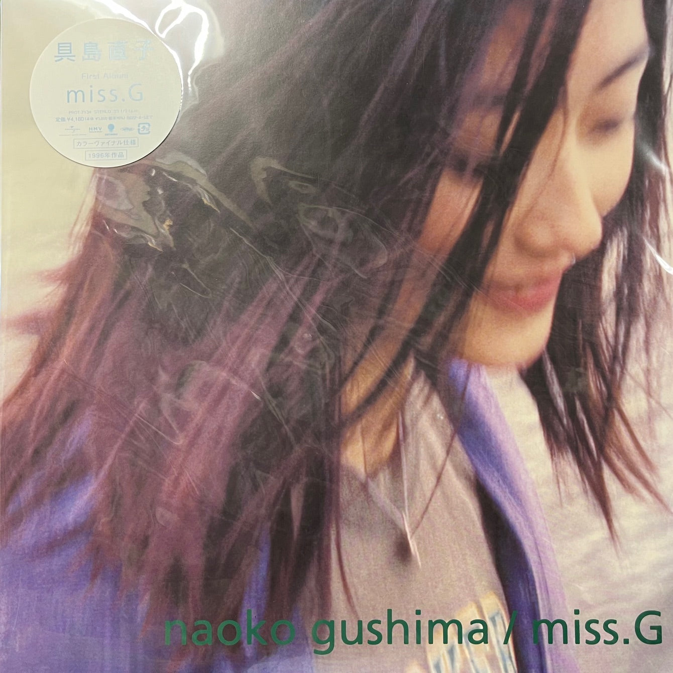 [未使用品 アナログレコードLP クリアブルー 再販盤]　具島直子　miss.G 具島直子 / Miss. G (PROT-7134, LP) Limited Edition, 2021 Reissue