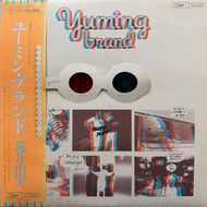 荒井由実 / ユーミン・ブランド Yuming Brand (ETP-72184, LP) 帯付