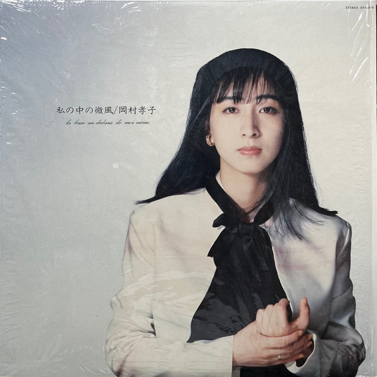 岡村孝子 IDENTITY 新品未開封 Amazon.co.jp: BRAND-NEW - 岡村孝子