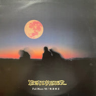 BEATMASTER / Full Moon '99 / 軌道修正 (PLP-6125, 12inch)