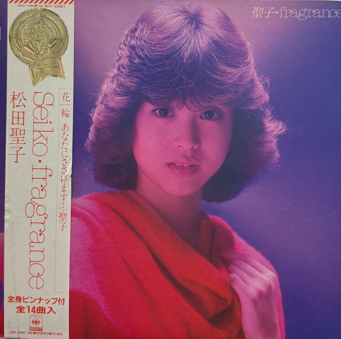 松田聖子 (MATSUDA SEIKO) / Fragrance (inc. 青い珊瑚礁 Blue Lagoon
