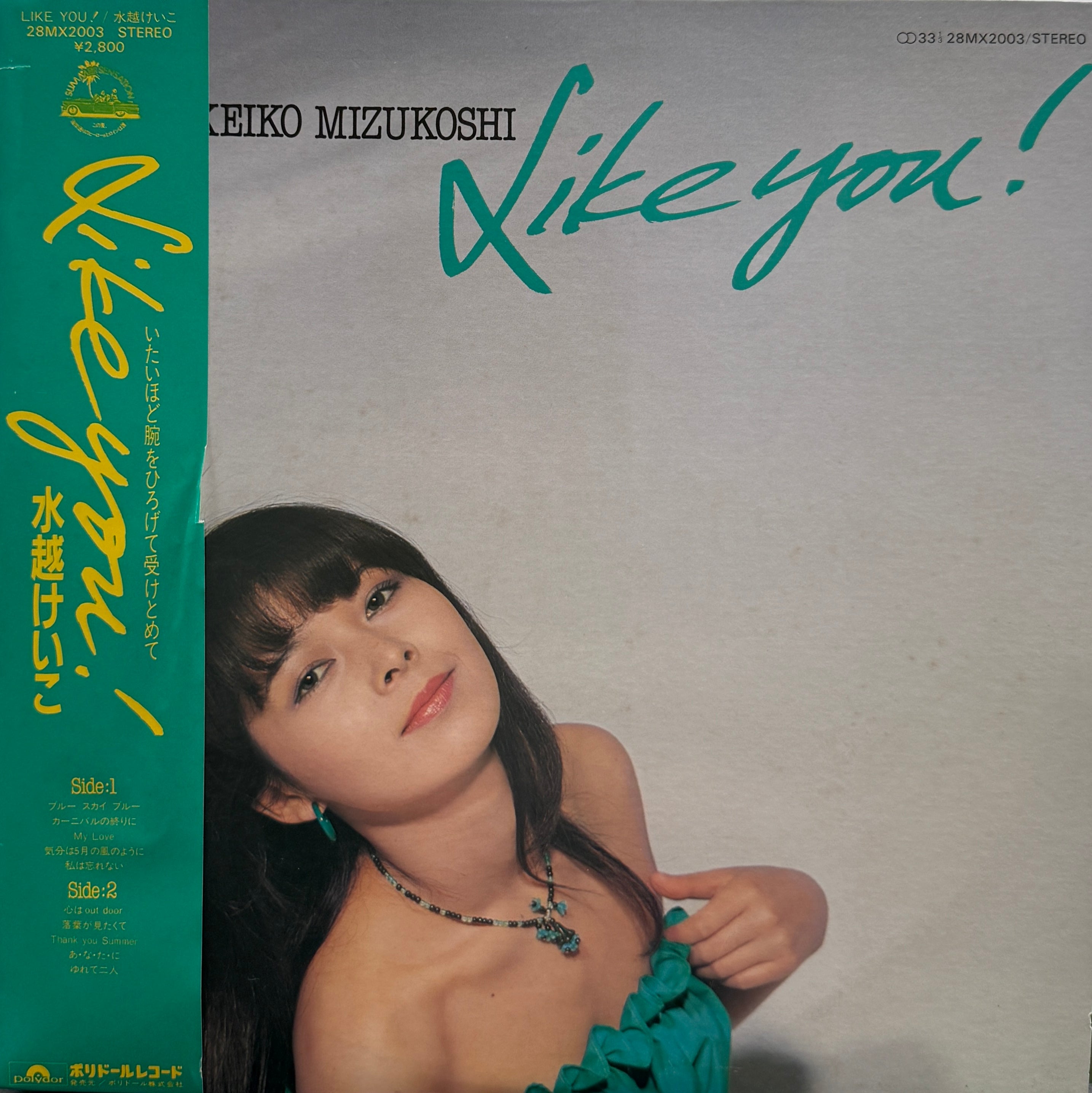 水越けいこ / Like You! (Polydor, 28MX 2003, LP) 帯付 – TICRO MARKET