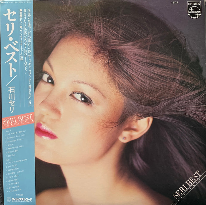 石川セリ / Seri Best (inc. ダンスはうまく踊れない)LP 帯付 – TICRO MARKET