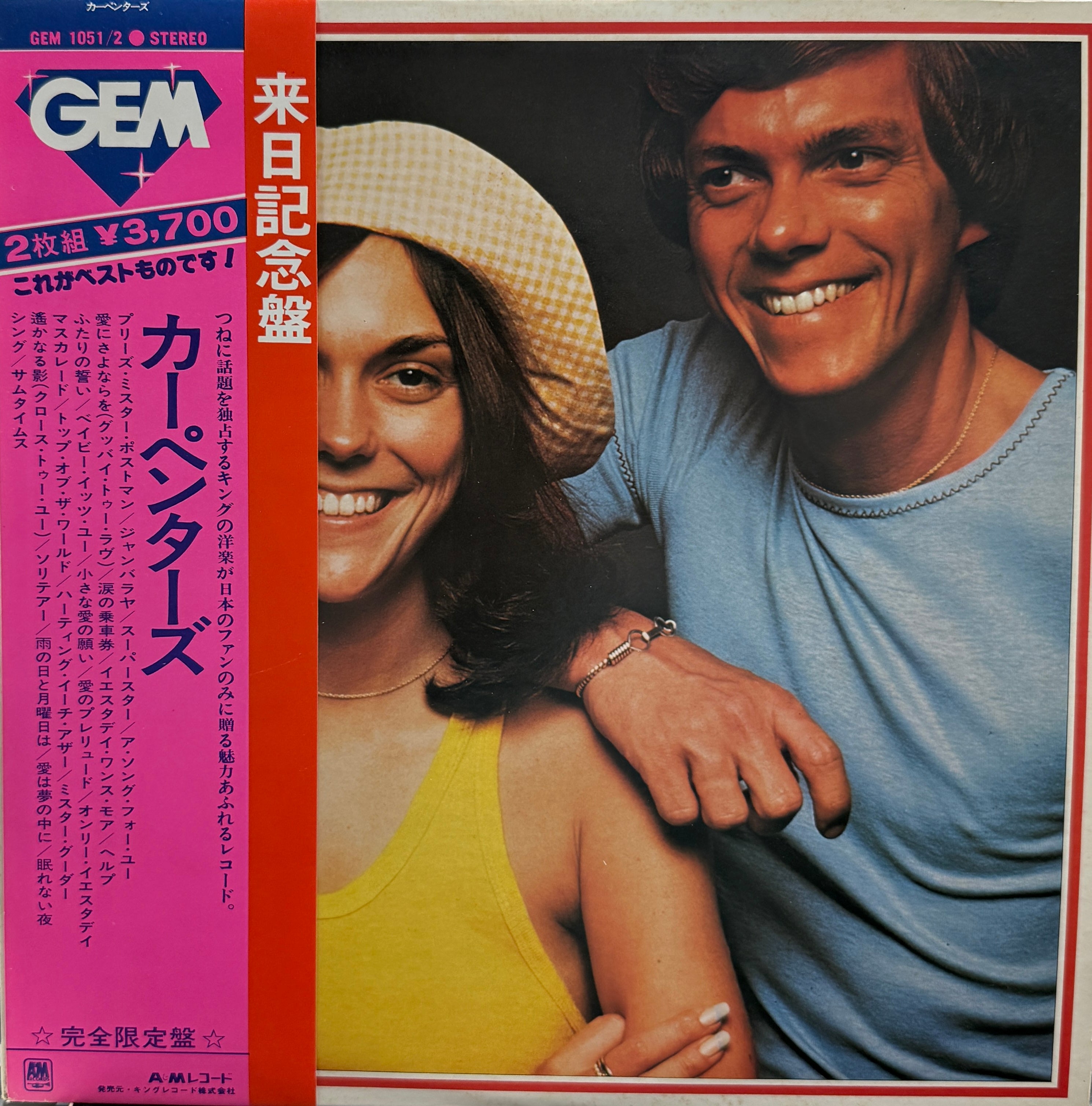 LP♢カーペンターズ♢GEM-1051～2♢帯付♢うg5072w50 CARPENTERS / Gem Of Carpenters (A&M, GEM-1051/2, 2LP) 帯付 – TICRO