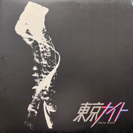 矢沢永吉 / 東京ナイト (K-12525, LP)