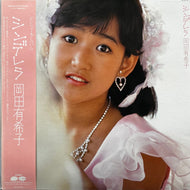 岡田有希子 / シンデレラ (C28A0361, LP) 帯付