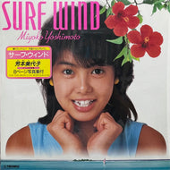 芳本美代子 / Surf Wind (TL-510, LP)