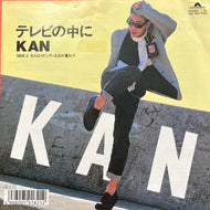 KAN / テレビの中に (7DX1497, 7inch) Promo