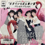 PRINCESS PRINCESS (プリンセス プリンセス) / 世界でいちばん熱い夏 (07SH 1957, 7inch) Promo