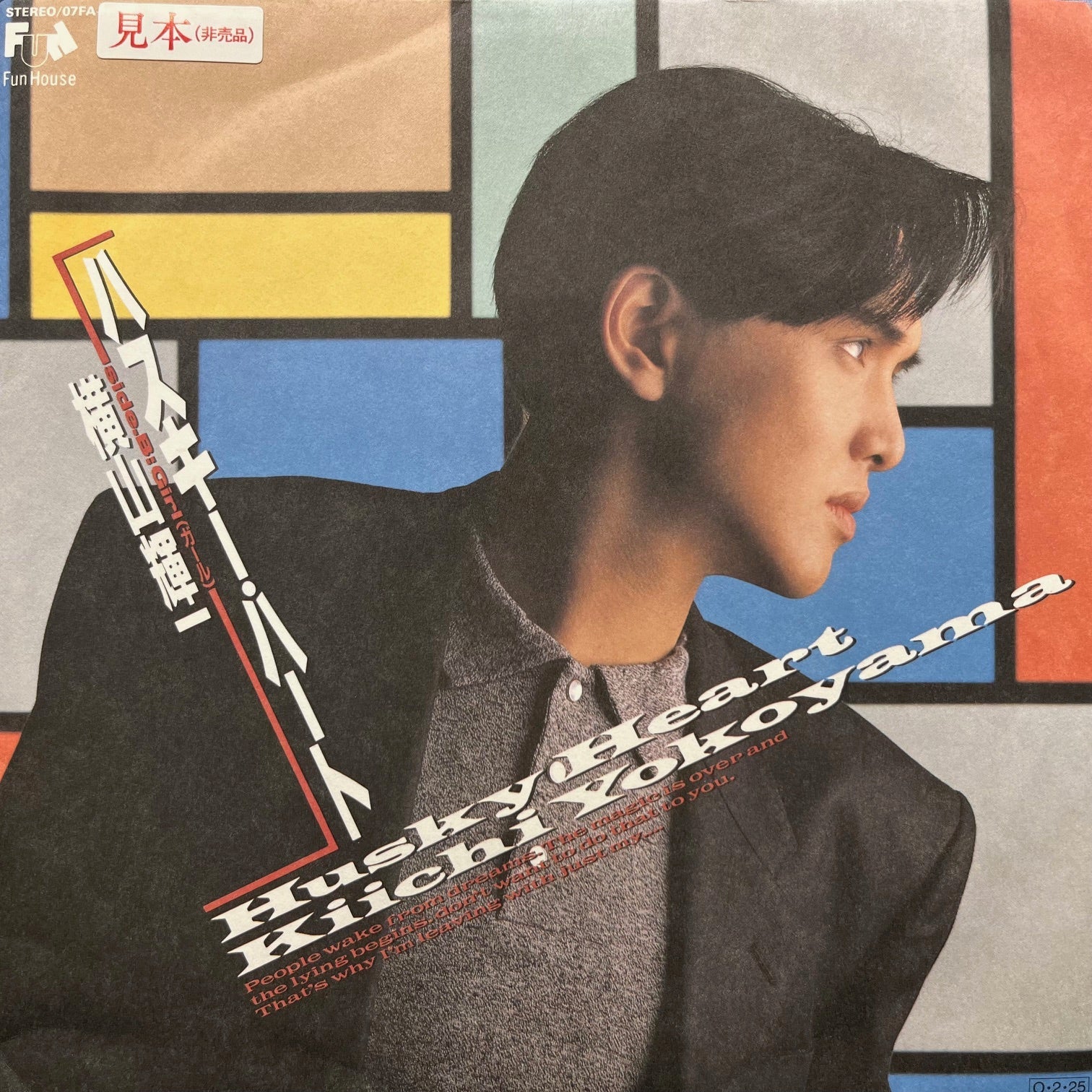 横山輝一 / ハスキー・ハート (07FA-1105, 7inch) – TICRO MARKET