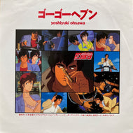 大沢誉志幸 / ゴーゴーヘブン (07・5H-374, 7inch)