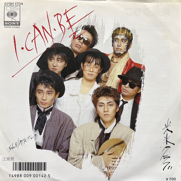 米米CLUB / I・Can・Be (07SH 1704, 7inch) – TICRO MARKET