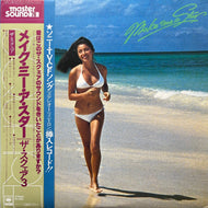 SQUARE スクエア / Make Me A Star (Master Sound) 25AP 1007, 帯付