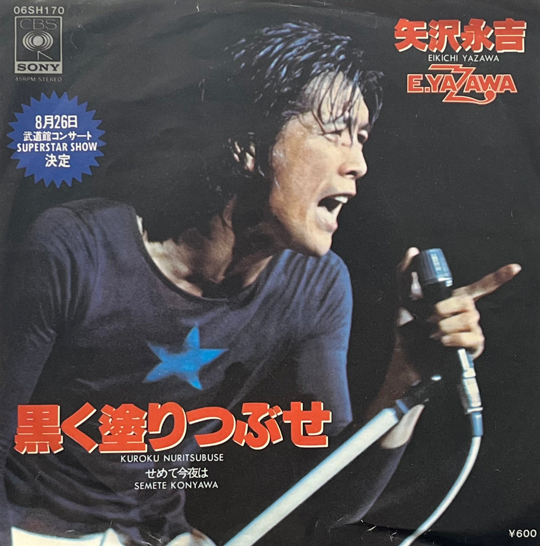 矢沢永吉 / 黒く塗りつぶせ (CBS/Sony – 06SH170, 7inch) – TICRO MARKET