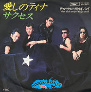 DOWN TOWN BOOGIE-WOOGIE BAND / サクセス Success (Express – ETP-10183, 7inch)