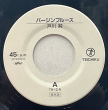 画像をギャラリービューアに読み込む, 戸川純 / バージンブルース / 星の流れに (Teichiku – T9-12-5, 12inch) Promo
