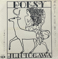 戸川純 / Poesy ポエジー (Yen Records – YLR-713, 7inch)
