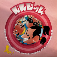 三木道三 / いいじゃん (APJA-5, 12inch)