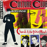 CULTURE CLUB / Church Of The Poison Mind (Virgin – VS 571, 7inch)