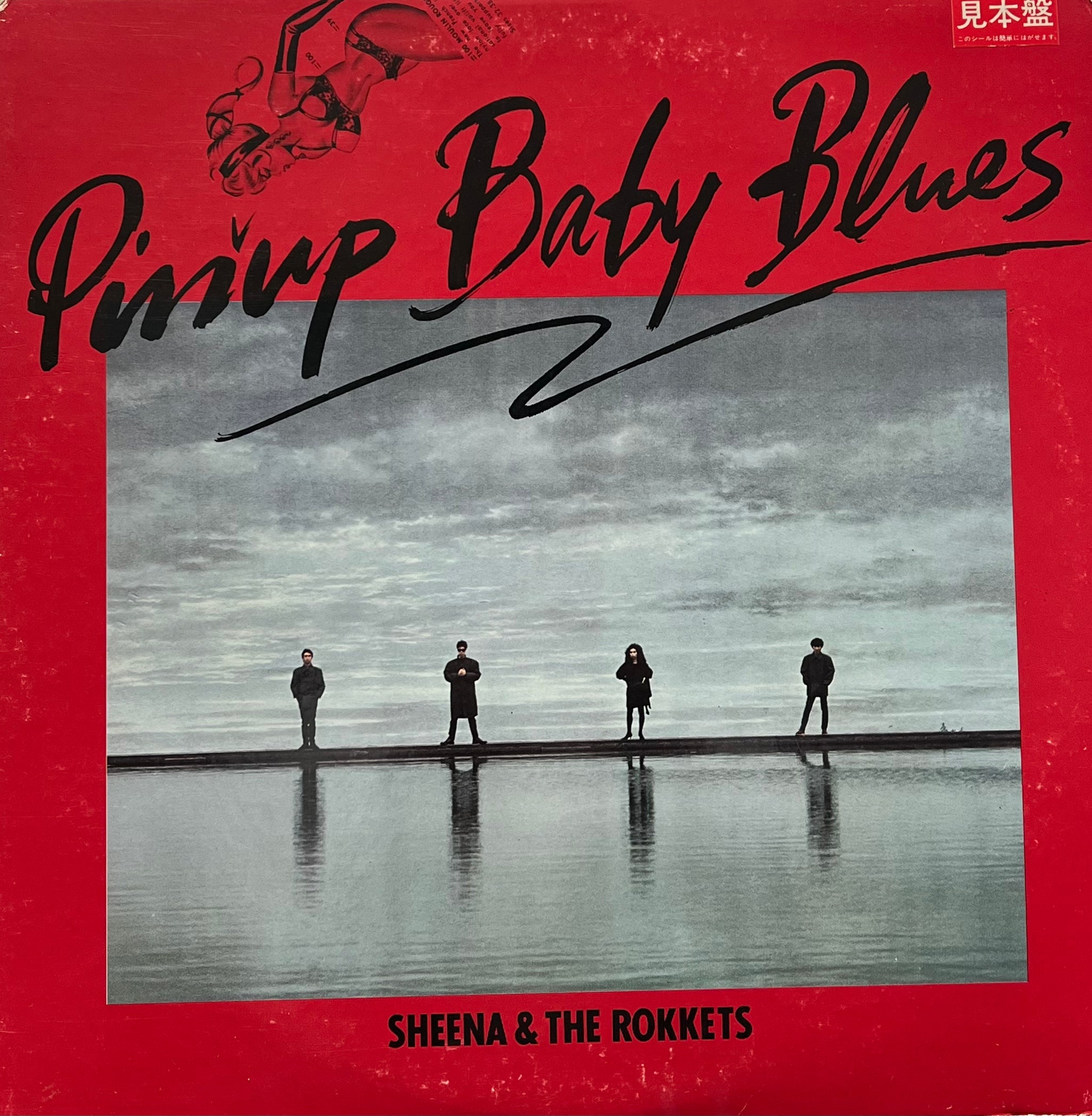 SHEENA & THE ROKKETS / Pinup Baby Blues (Alfa – ALR-28023, LP
