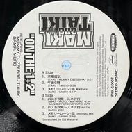 MAKI AND TAIKI / On The 1+2 (PHJL-10007, 12inch)