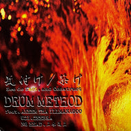 DRUM METHOD / 気付け / 築け (APJA-3, 12inch)