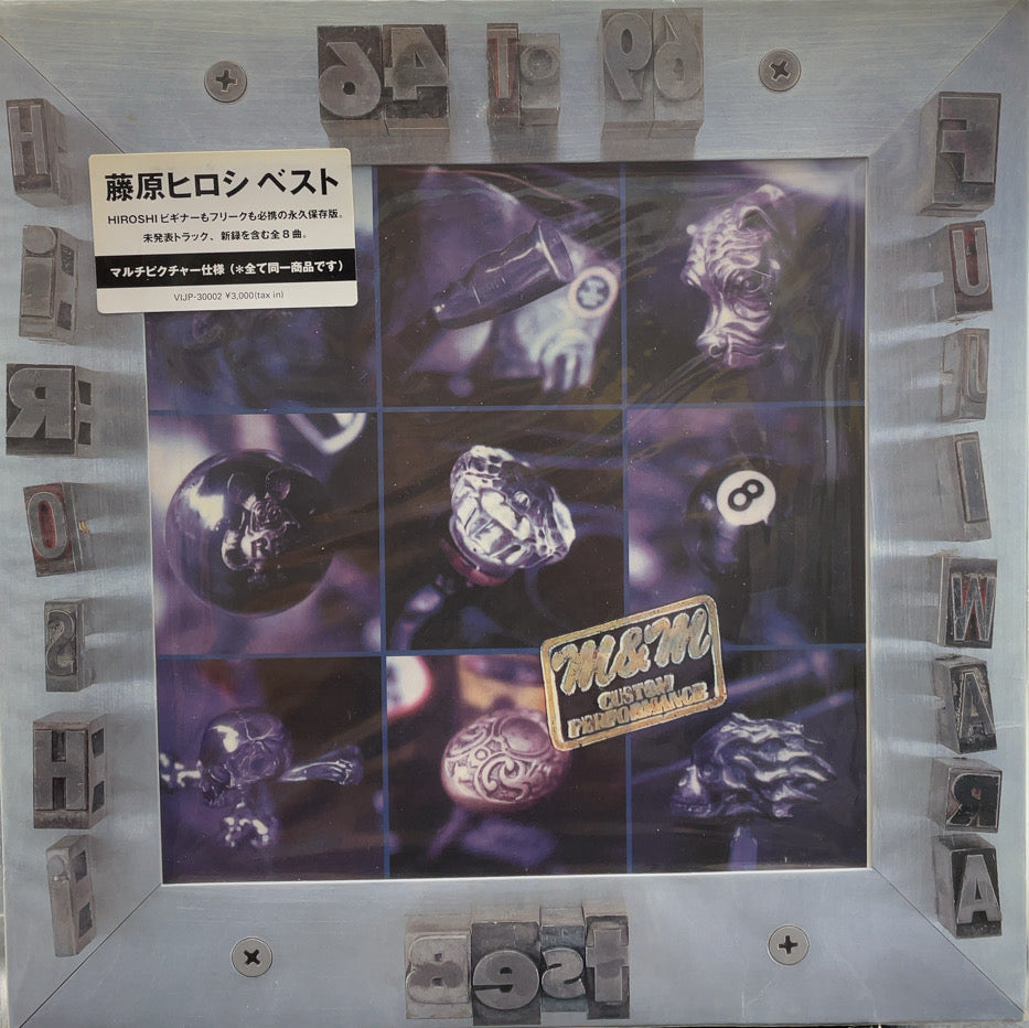 HIROSHI FUJIWARA (藤原ヒロシ) / Best (Victor, VIJP-30002, LP) – TICRO MARKET