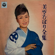 美空ひばり / 美空ひばり全集 ( inc. リンゴ追分) LP
