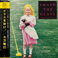 土方隆行 / Smash The Glass (AX-7251, LP) 帯付