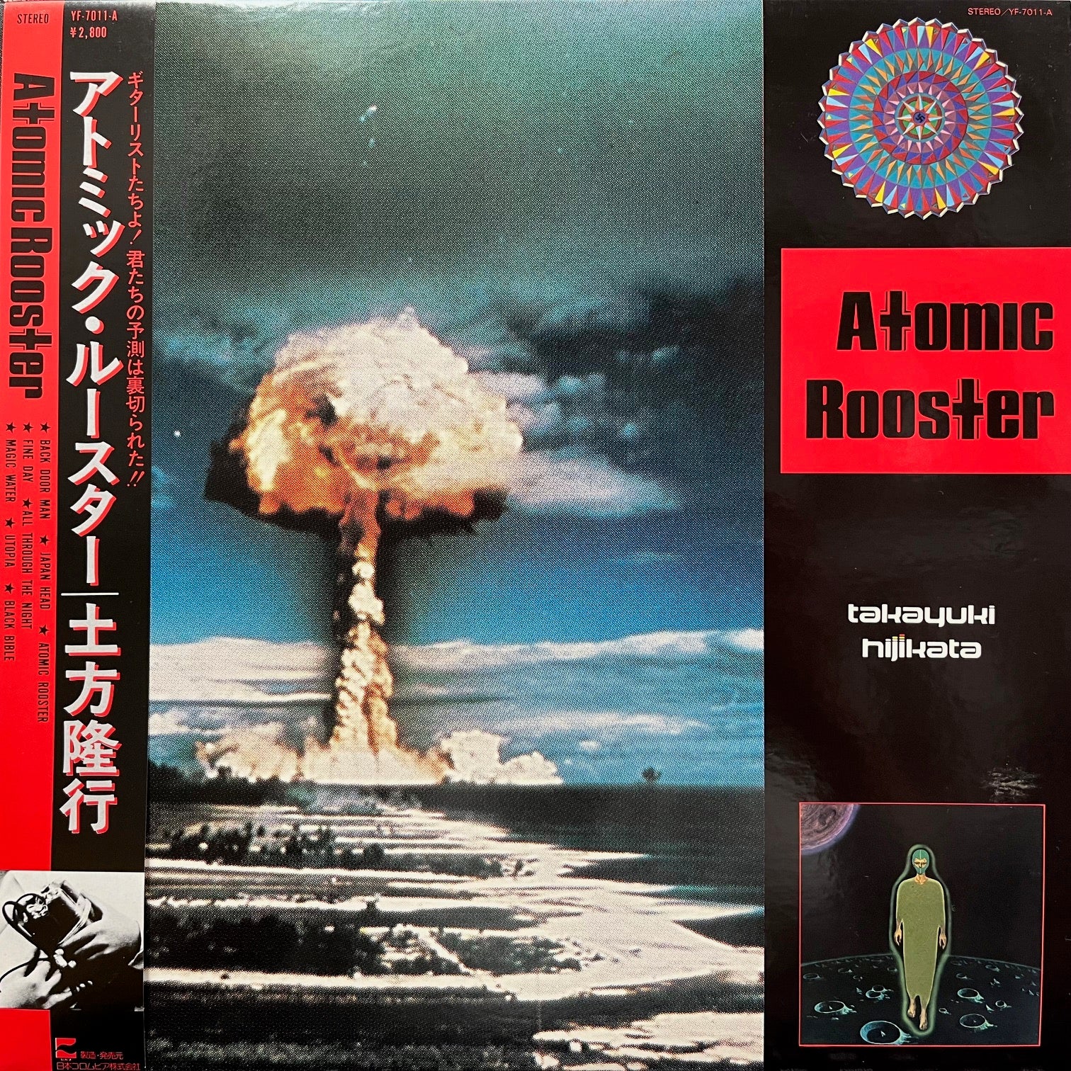 土方隆行 / Atomic Rooster (AX-7251