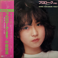 中森明菜 / プロローグ〈序幕〉inc. スローモーション (L-12531, LP) 帯付