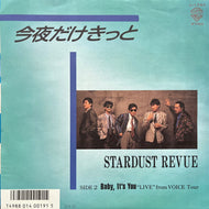 スターダスト・レビュー / 今夜だけきっと (LS-1052, 7inch)