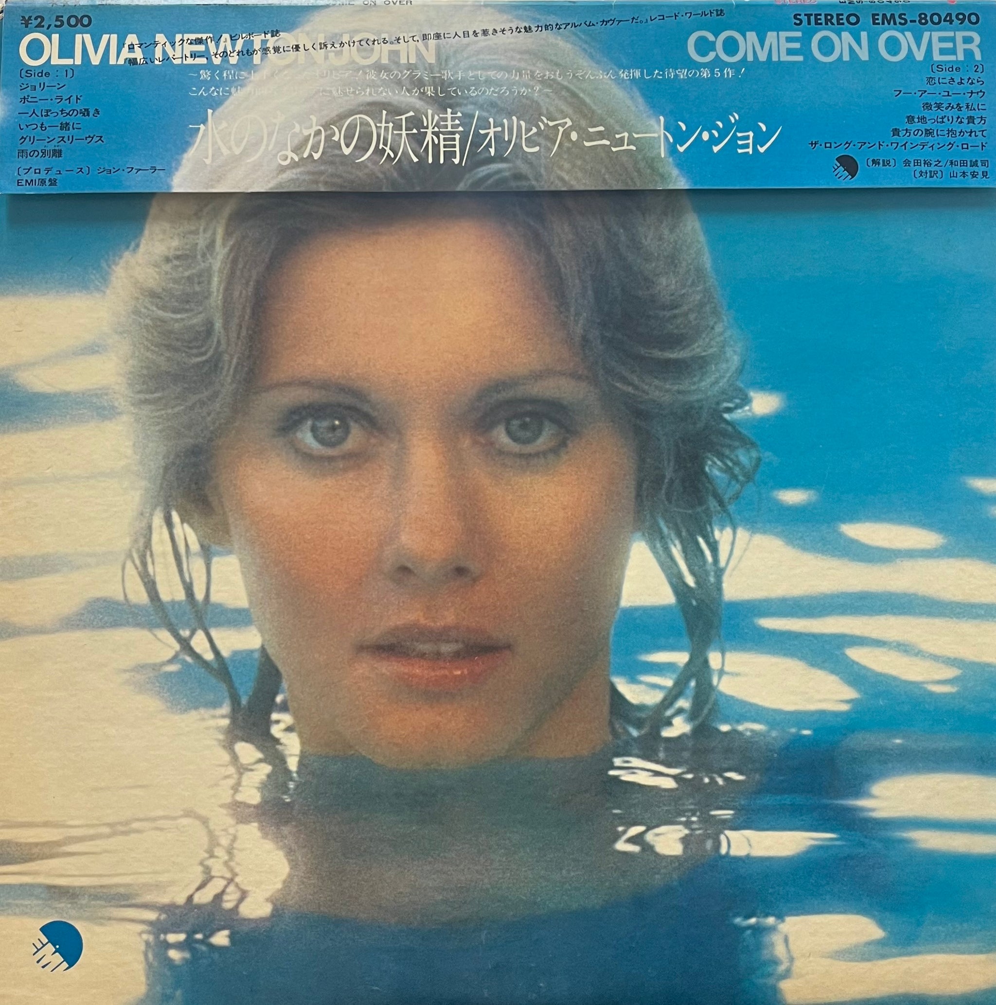 未開封 OLIVIA NEWTON JOHN レア レコード シールド LP エラージャケットあり オリビア・ニュートン・ジョン LPレコード 8枚+