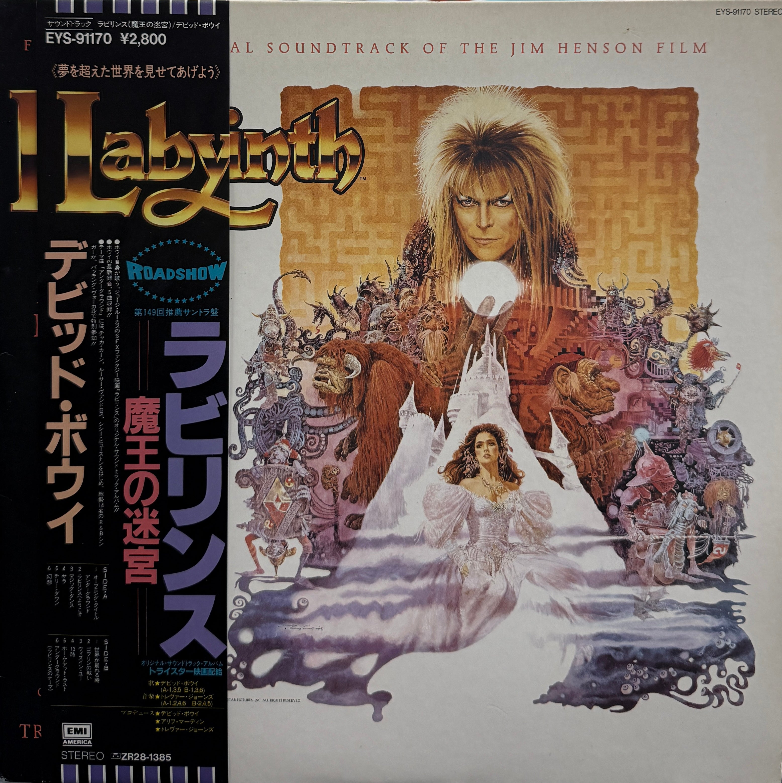 O.S.T. (David Bowie) / Labyrinth ラビリンス 魔王の迷宮 (EYS-91170