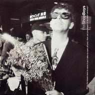 PET SHOP BOYS / Where The Streets Have No Name (I Can't Take My Eyes Off You) (Parlophone – 12R6285, 12inch)