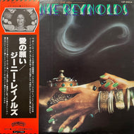 JEANNIE REYNOLDS / One Wish (VIP-6504, LP) 帯付 PROMO