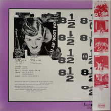 Load image into Gallery viewer, 8 1/2 / 8 ½( ハッカニブンノイチ ) Chop Records – CHOP-1205, Vinyl, LP 帯付
