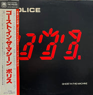 POLICE / Ghost In The Machine (A&M, AMP-28043, LP) 1st Obi 帯付