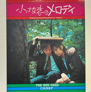 O.S.T. / Melody 小さな恋のメロディ (Polydor – MP 2172, LP)