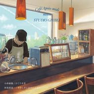 小西康陽／曽我部恵一 / ひこうき雲／やさしさに包まれたなら (インセンス ミュージックワークス – IMWVR-1105, 7inch)