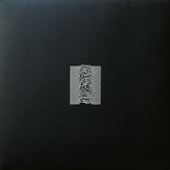 JOY DIVISION / Unknown Pleasures 180g Textured Sleeve