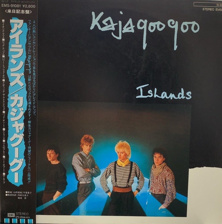 KAJAGOOGOO / ISLANDS (EMS-91081) 帯付 LP – TICRO MARKET