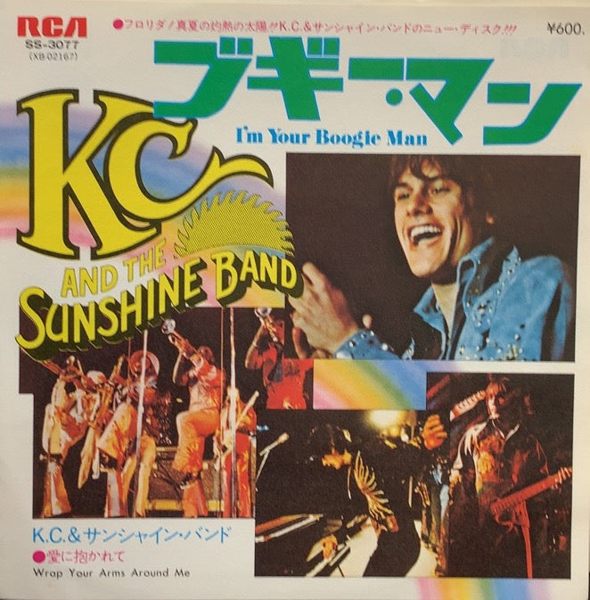 KC AND THE SUNSHINE BAND / ブギー マン (I'M YOUR BOOGIE MAN) 7inch