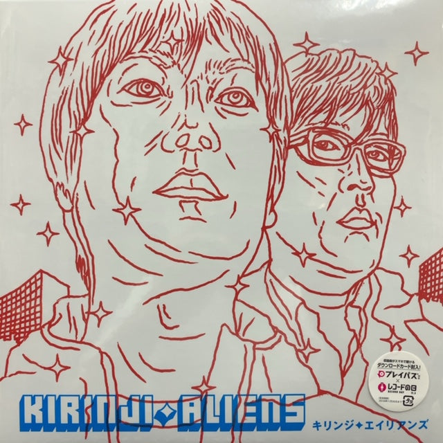 キリンジ　レコード　アナログ盤　オリジナル盤　エイリアンズ　KIRINJI キリンジ (Kirinji) / エイリアンズ ALIENS (WPJL-10108, Clear Orange