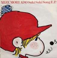 水森亜土 / SUKI SUKI SONG E.P.