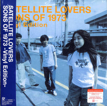 Load image into Gallery viewer, SATELLITE LOVERS / Sons of 1973～Vinyl Edition～ (Great Tracks - MHJL-477, LP) 帯付
