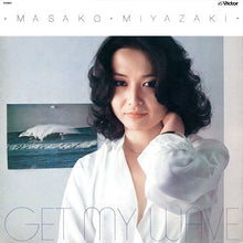 画像をギャラリービューアに読み込む, 宮崎正子 / GET MY WAVE ゲット・マイ・ウェイブ (NJS-758) LP

