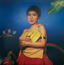 画像をギャラリービューアに読み込む, 大橋純子 &amp; 美乃家セントラル・ステイション / 沙浪夢 Shalom
